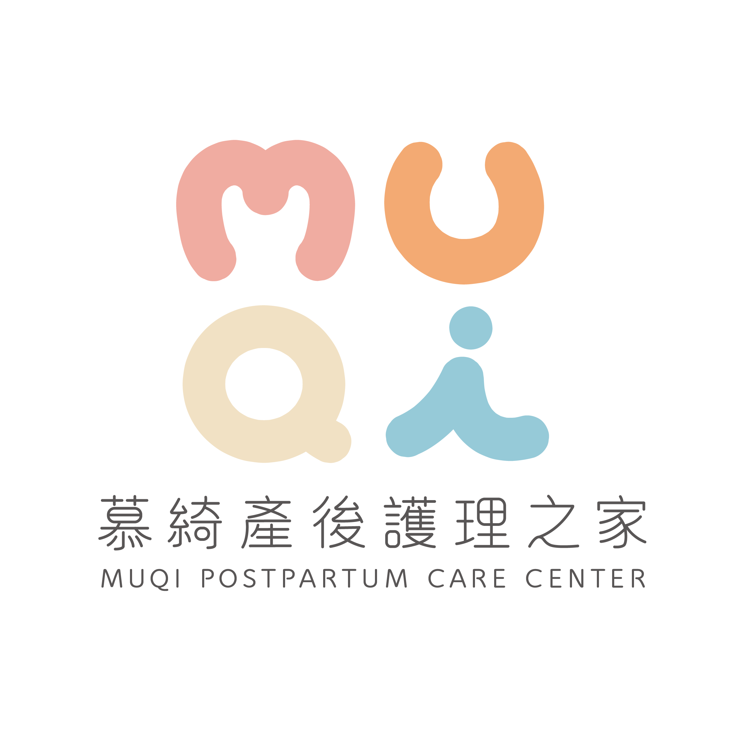 慕綺產後護理之家